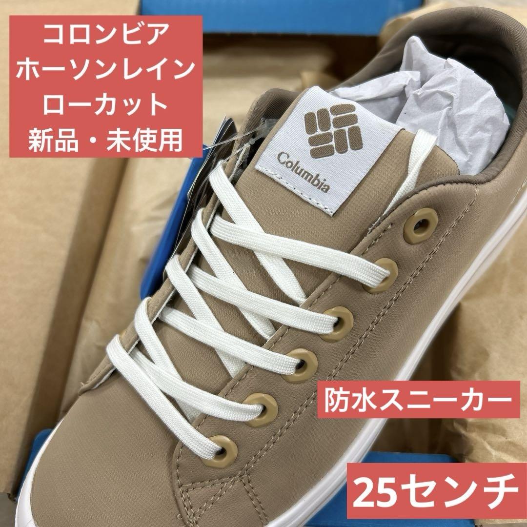 Columbia 防水 カジュアルスニーカー ベージュ