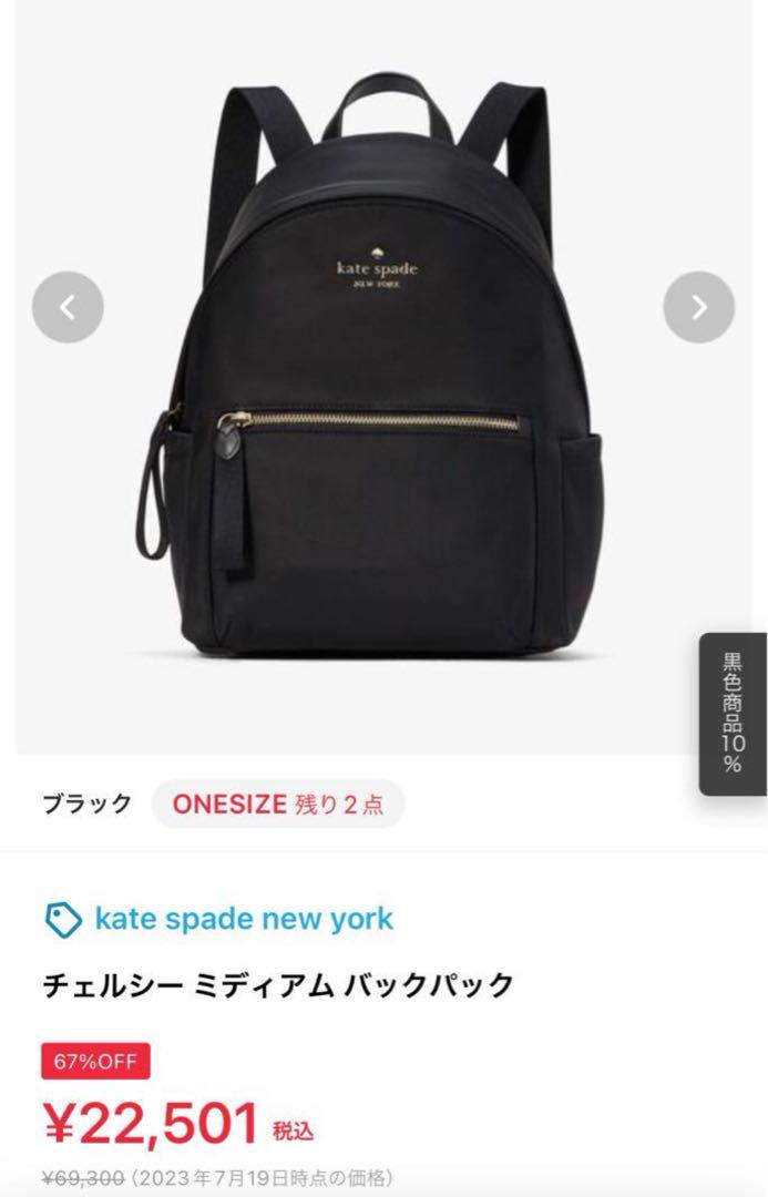 未使用 kate spade newyork リュック ブラック kate spade ブラック ミニリュック - メルカリ
