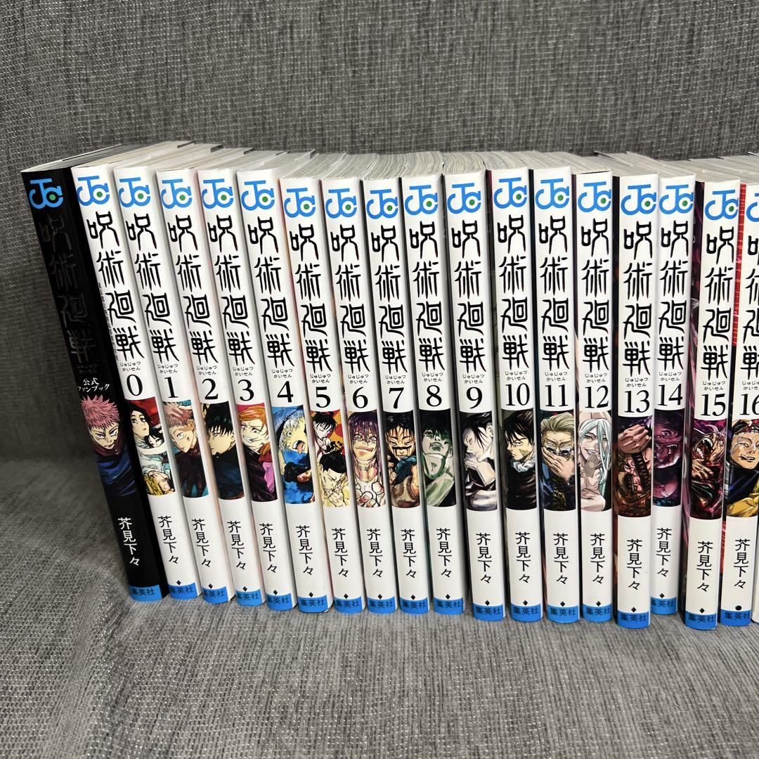 呪術廻戦 0〜30巻+公式ファンブック 32冊 全巻 完結セット 芥見下々