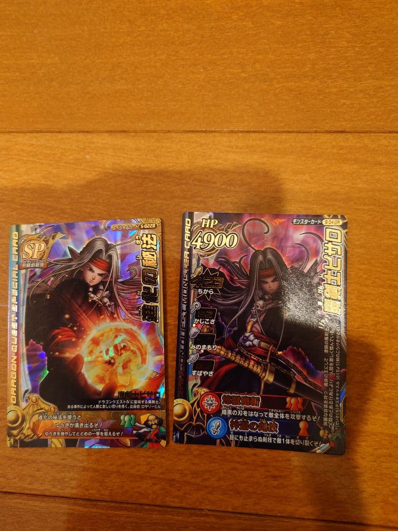 ドラクエ モンバトII