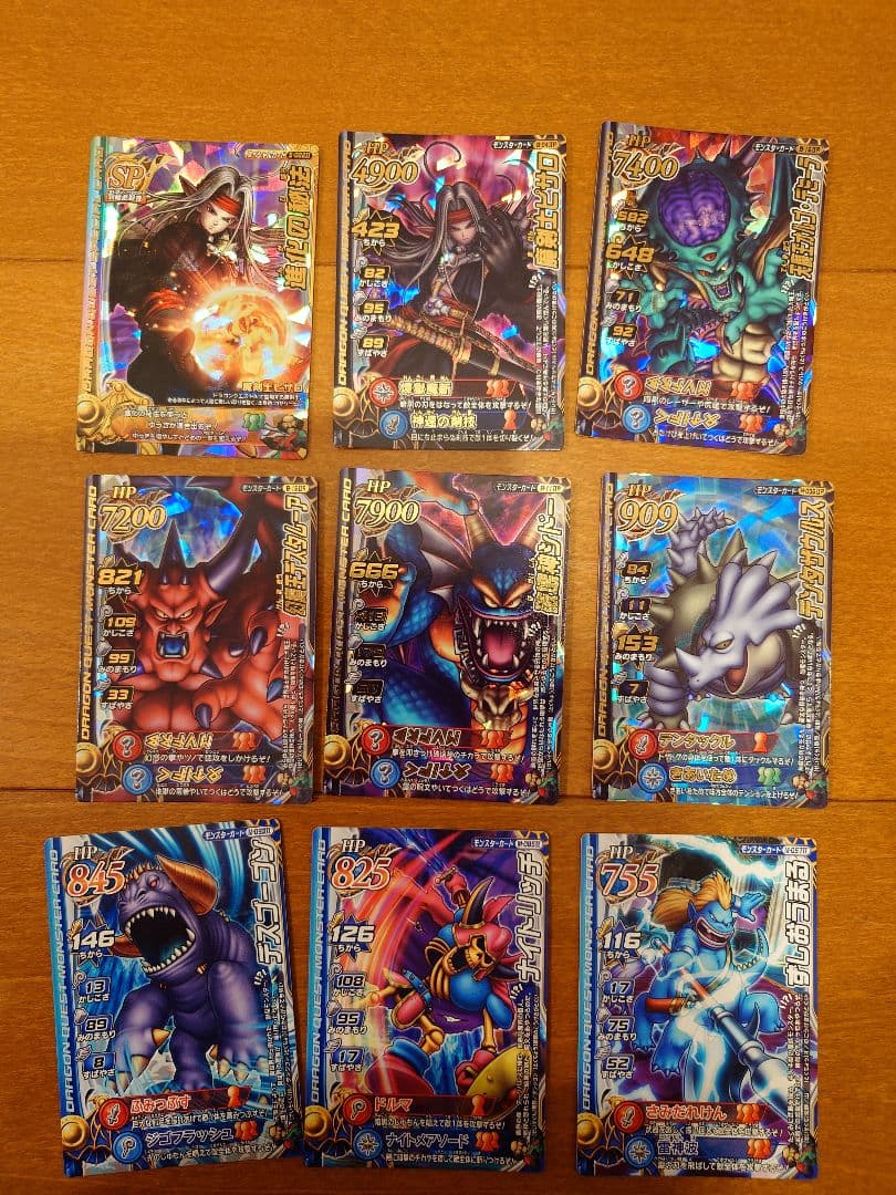 ドラクエ モンバトII SP含む 一部ホロ ケース付目立った傷や汚れなし UP786_INFO