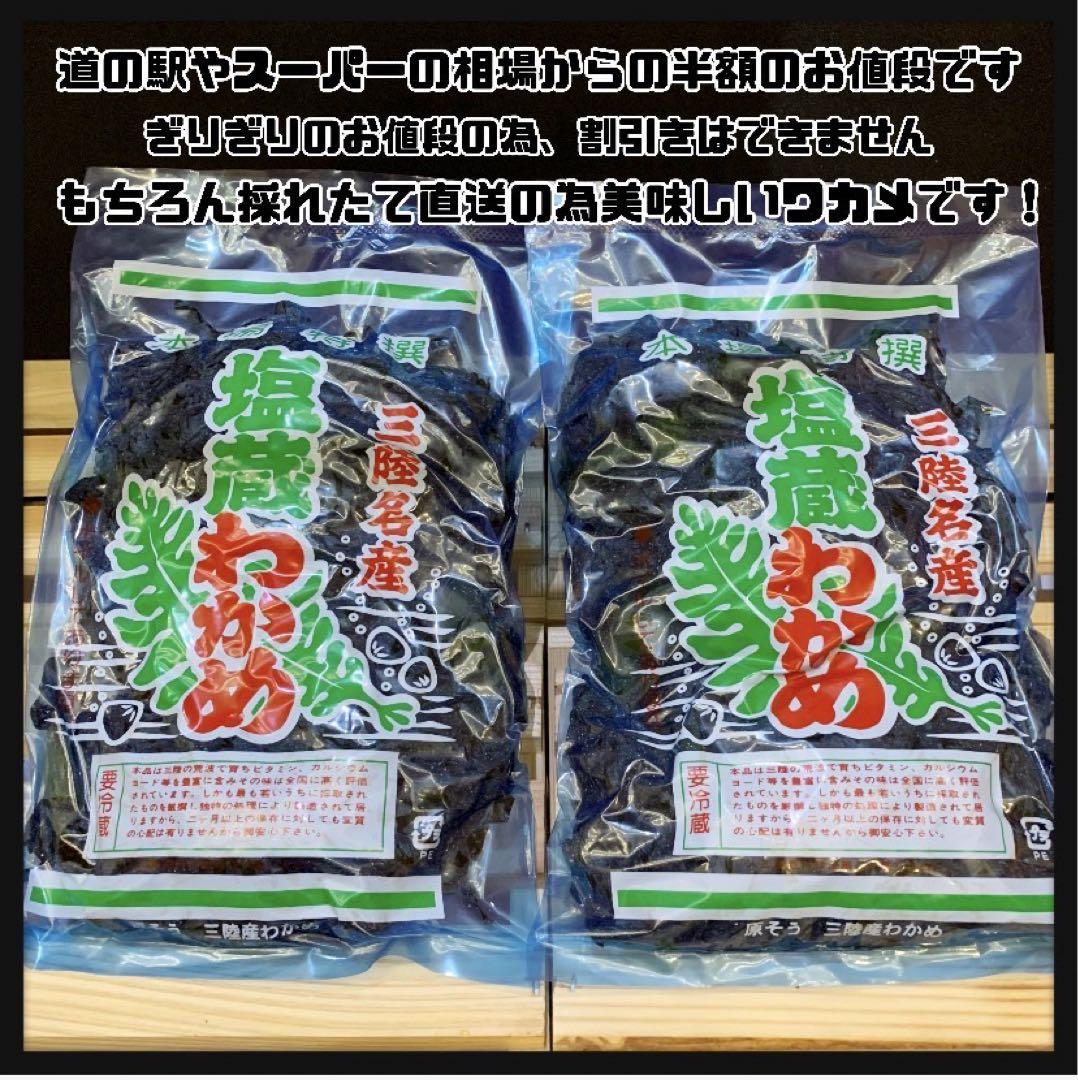 【遠方の方へ冷蔵クール便】塩蔵わかめ 400g×10袋 4kg 三陸産 わかめ