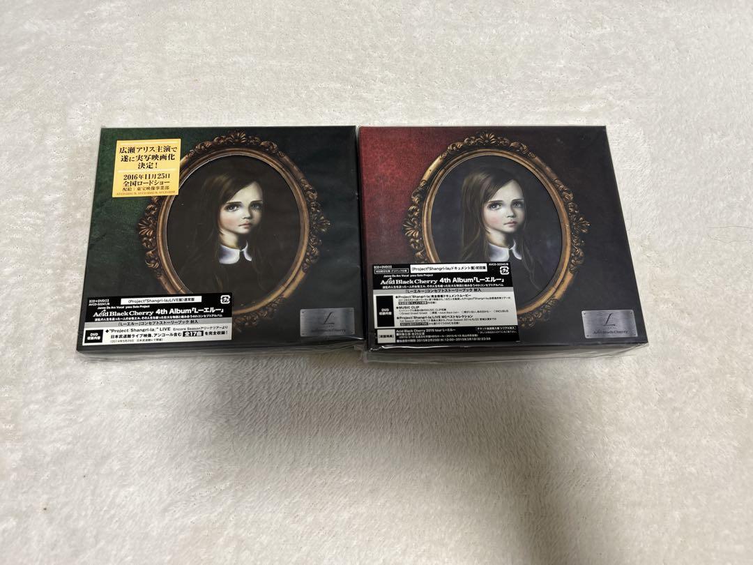 Acid Black Cherry CD/DVDセット