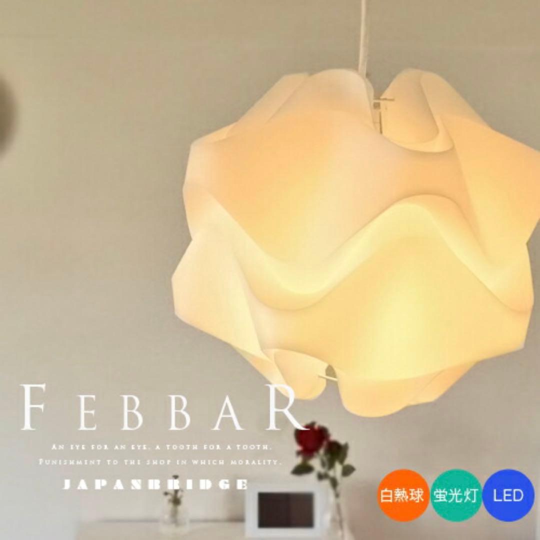 北欧モダン　ペンダントライト 照明 LED　シーリングライト　寝室　リビング