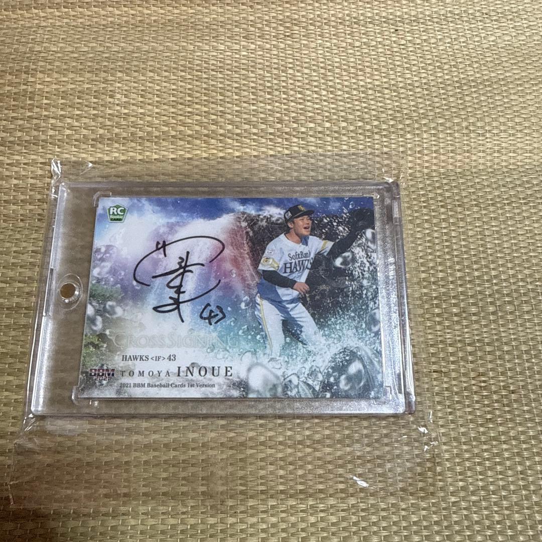 BBM直筆サインカード井上朋也目立った傷や汚れなし