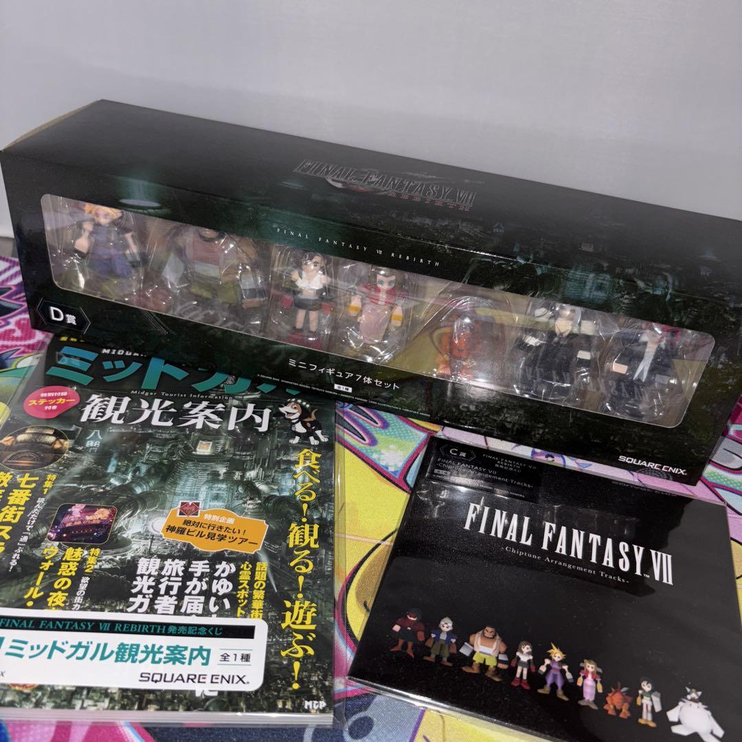 FF7 一番くじ　B賞 C賞 D賞 セット　ファイナルファンタジーセブン