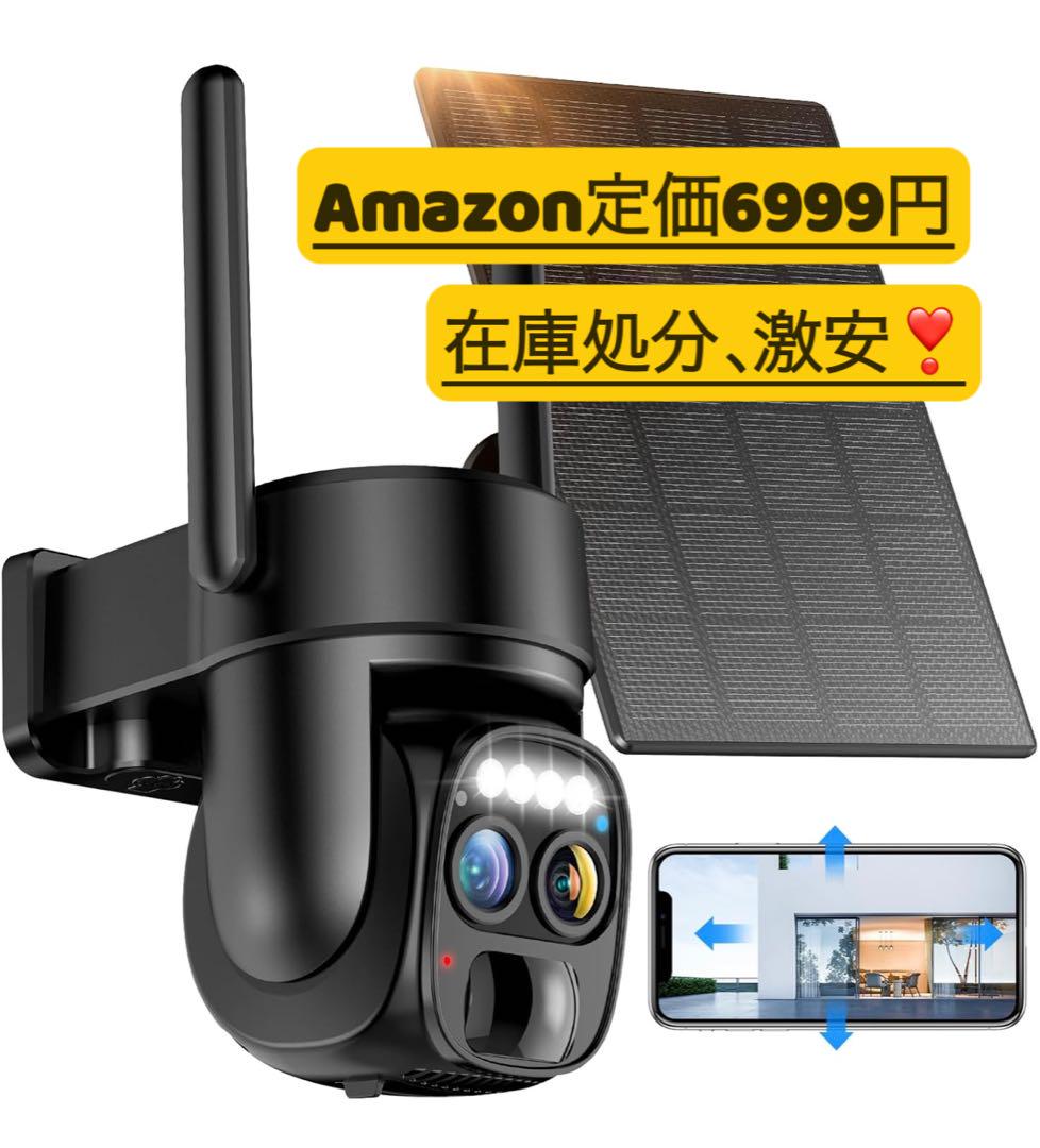 新品❤️防犯カメラ 屋外 ソーラー 2K解像度 WiFi 監視カメラ Amazon.co.jp: Kurumina 防犯カメラ 屋外 ソーラー 2K解像度