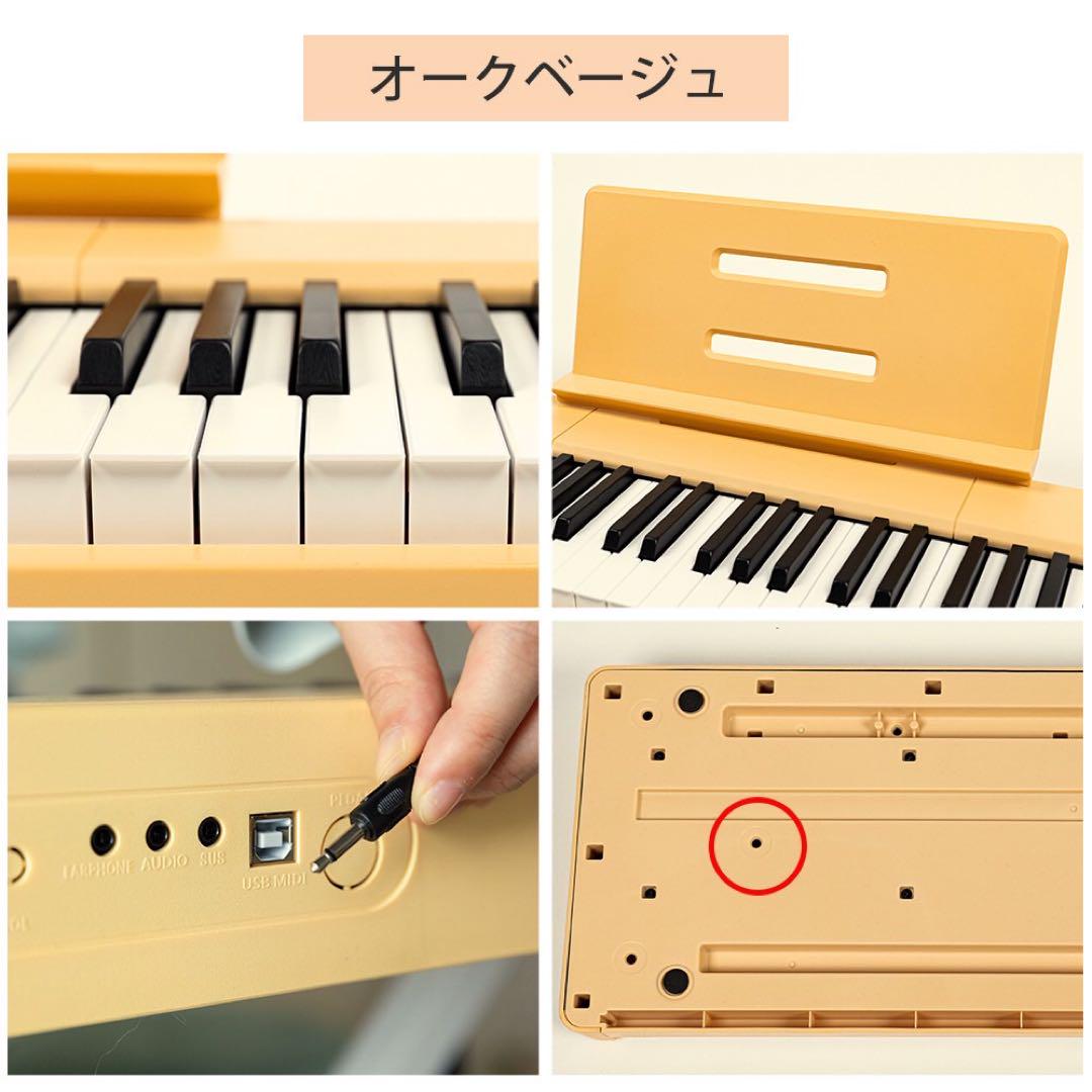 電子ピアノ　88鍵盤　充電タイプ　スリム軽量 ベージュ Amazon | Carina 電子ピアノ 88鍵盤 キーボード 軽量スリム 充電