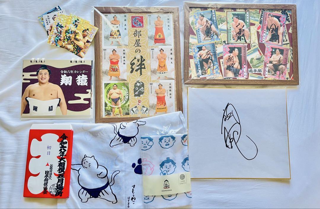 【相撲グッズ】翔猿グッズなど詰め合わせ