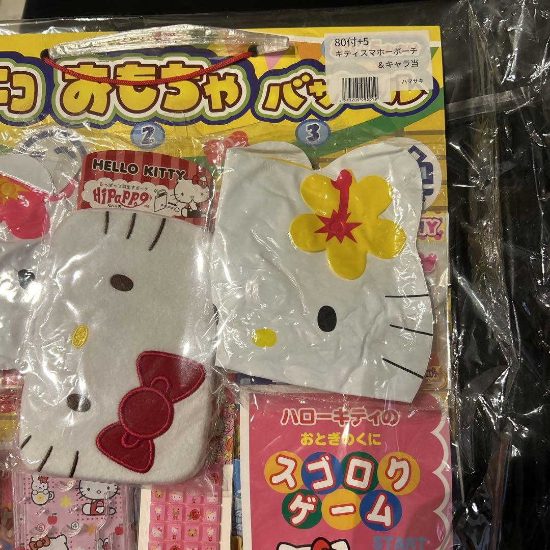 右上！お値下げ！レトロ！ニコニコおもちゃバザール！ハローキティ