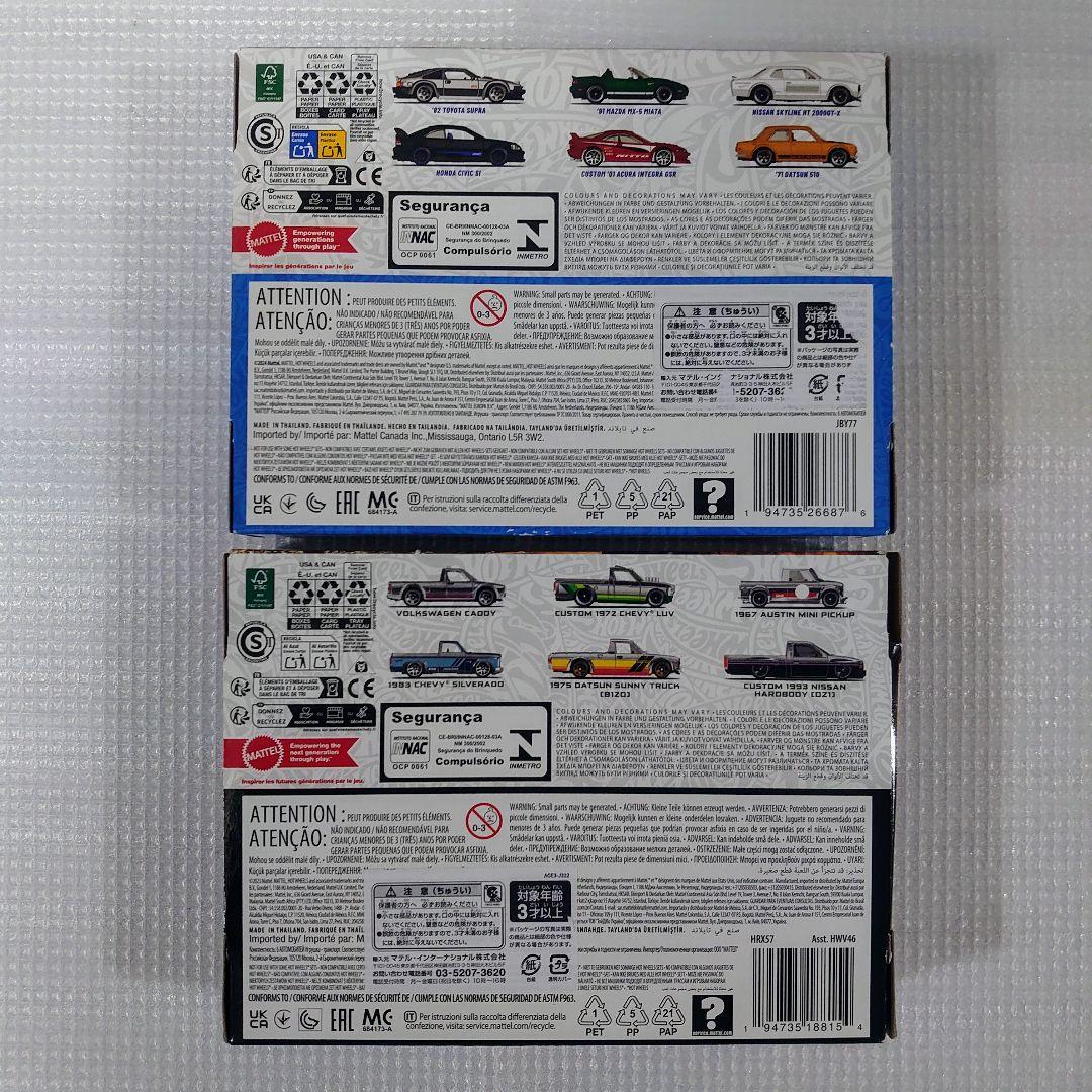 開封済み ホットウィール ザマック ストリート マルチパック