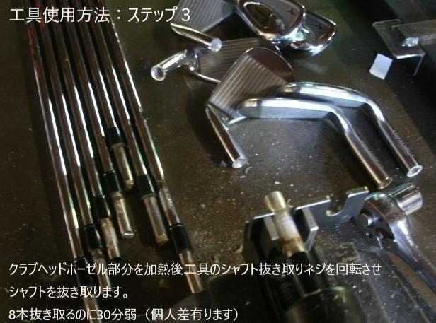 ゴルフ　シャフト抜き器　リシャフト工具　スリーブ抜き工具　リシャフト用工具 ゴルフシャフト抜き器 リシャフト工具 スリーブ抜き工具