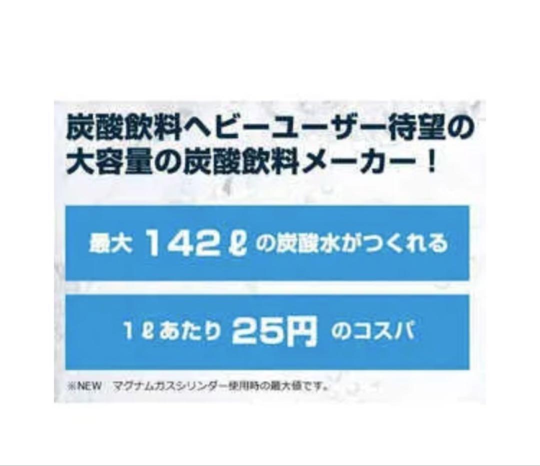 drinkmate Magnum Series GRAND 炭酸水メーカー