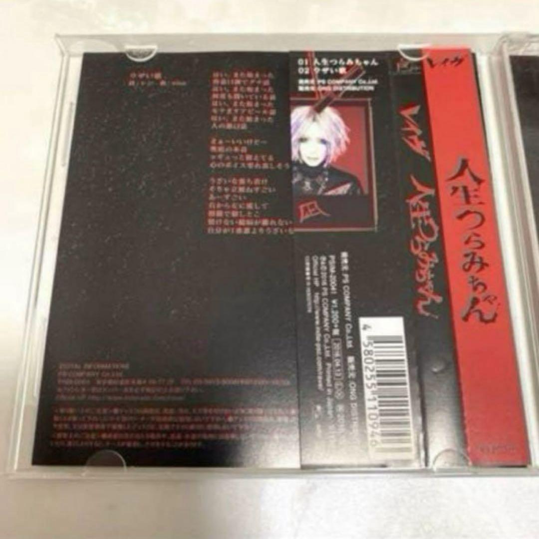 V系CD えんそく 音源まとめ売り 帯あり ヴィジュアル系 V系CD えんそく 音源まとめ売り 帯あり ヴィジュアル系