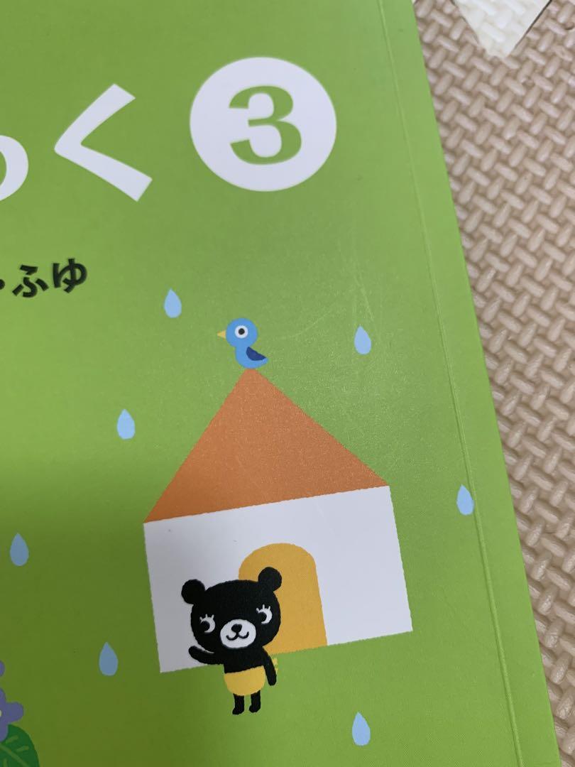 くもん うたぶっく 画像3