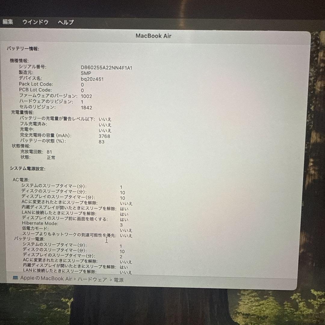 Apple MacBook Air シルバー　中古ランクA
