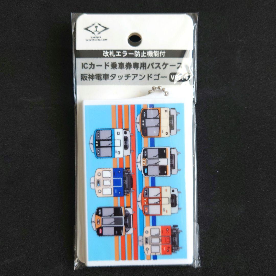 ICカード乗車券専用パスケース(タッチアンドゴー) - メルカリ