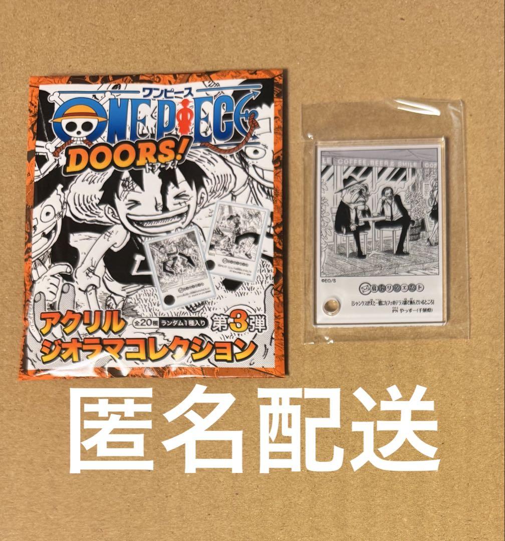 ONE PIECE シャンクス DOORS! アクリルジオラマコレクション