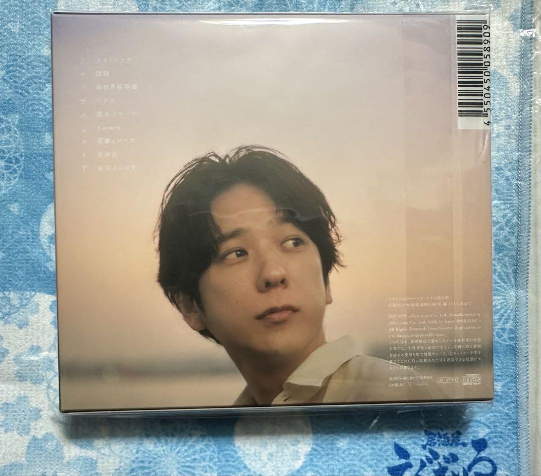 二宮和也 ◯◯と二宮と2 CD オフィスにのホールディングス限定盤