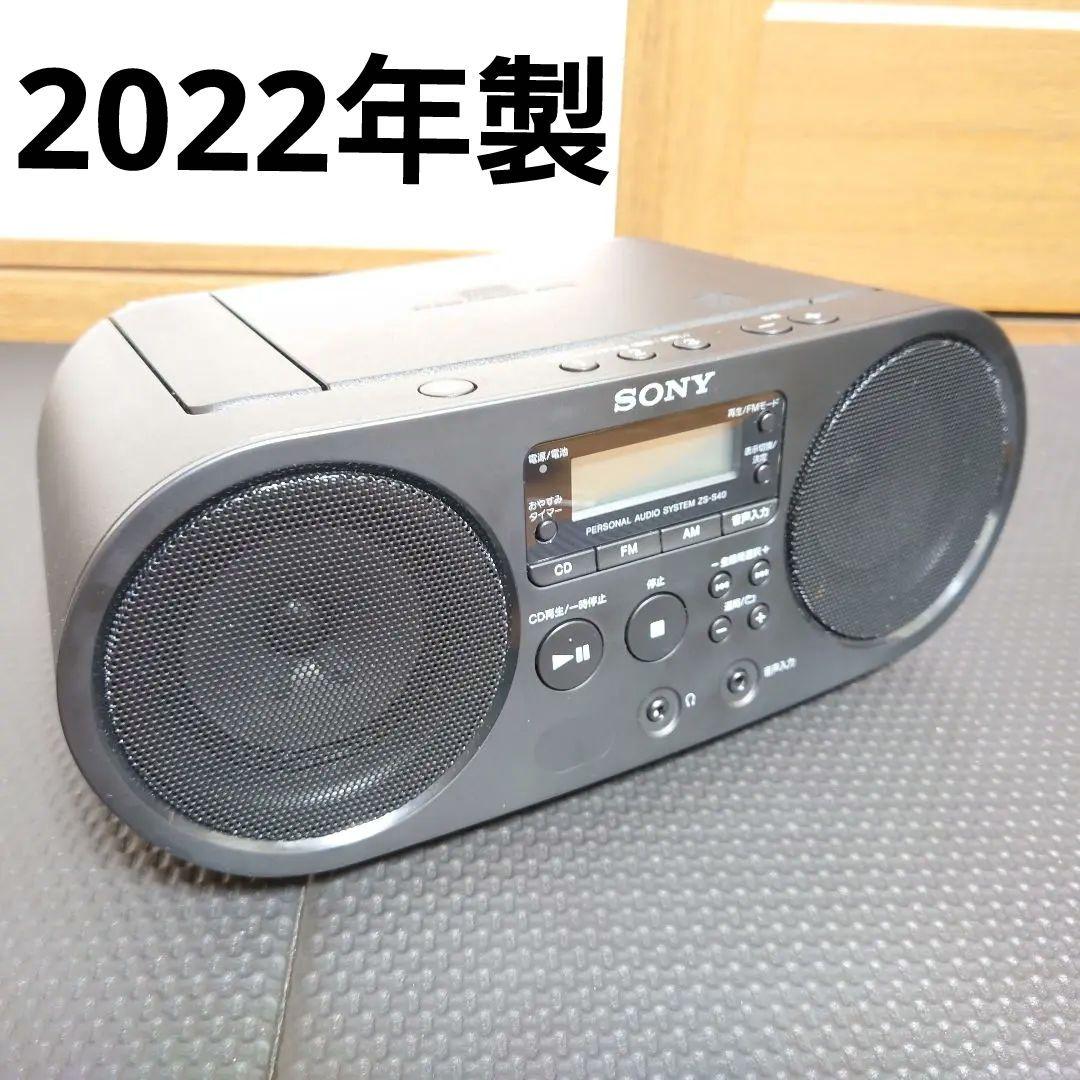 SONY ソニー　パーソナルオーディオシステム　ZS-S40　2022年製