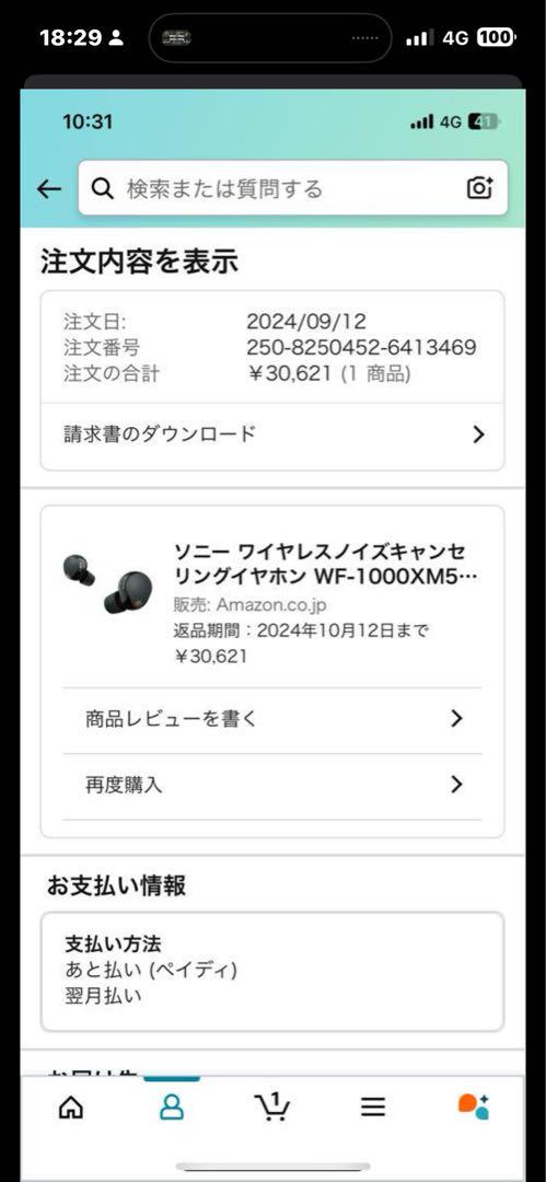 SONY wf-1000xm5ワイヤレスイヤホン 黒 左耳のみ