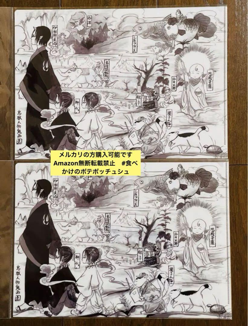 鬼灯の冷徹 クリアファイル 鳥獣人物鬼画 まとめ売り Amazon.co.jp: 鬼灯の冷徹 コミック鳥獣人物鬼画a4クリア