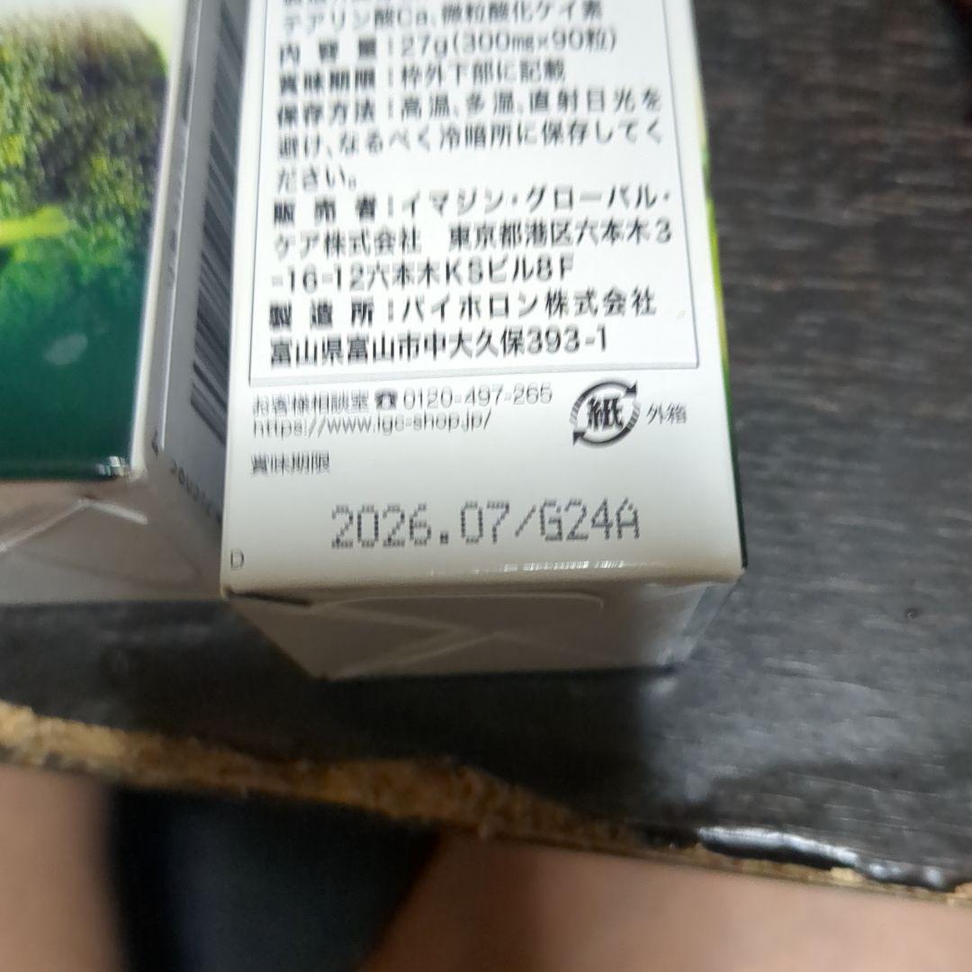 ブロリコ　 ブロッコリーサプリメント 90粒
