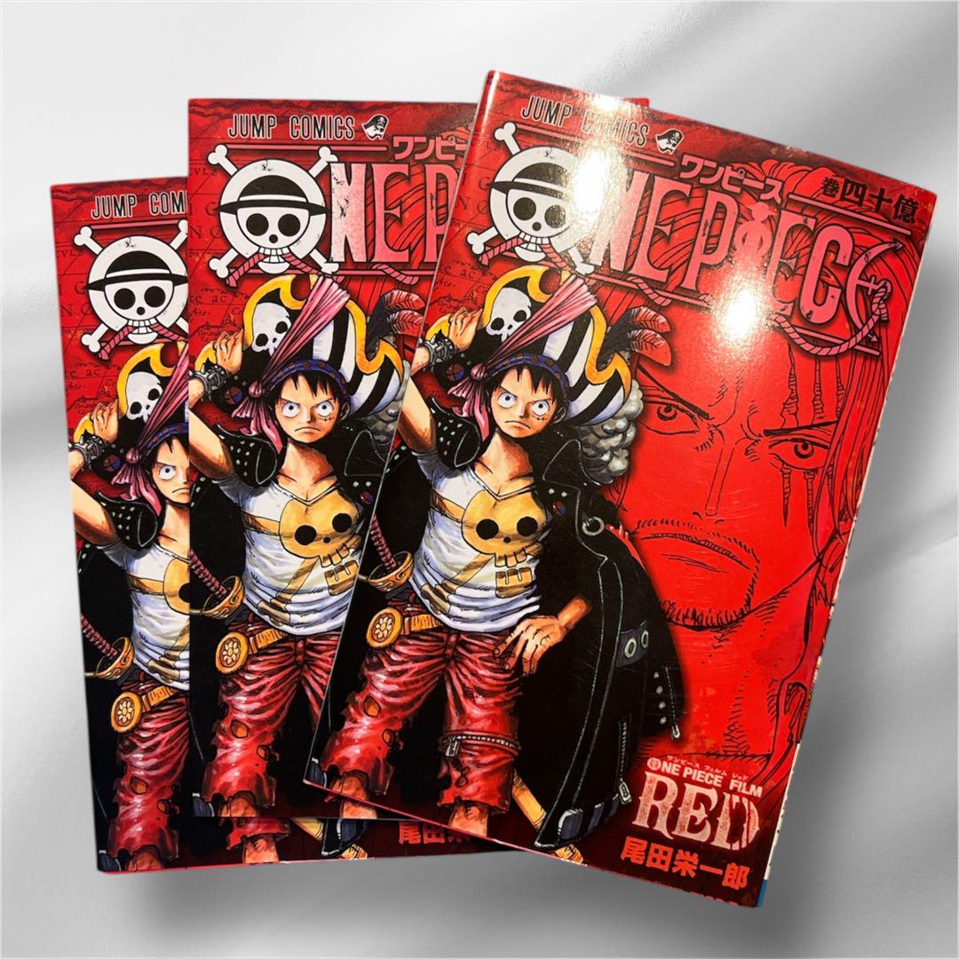 ONE PIECE ワンピース 巻四十億 “RED” 映画特典 3冊セット
