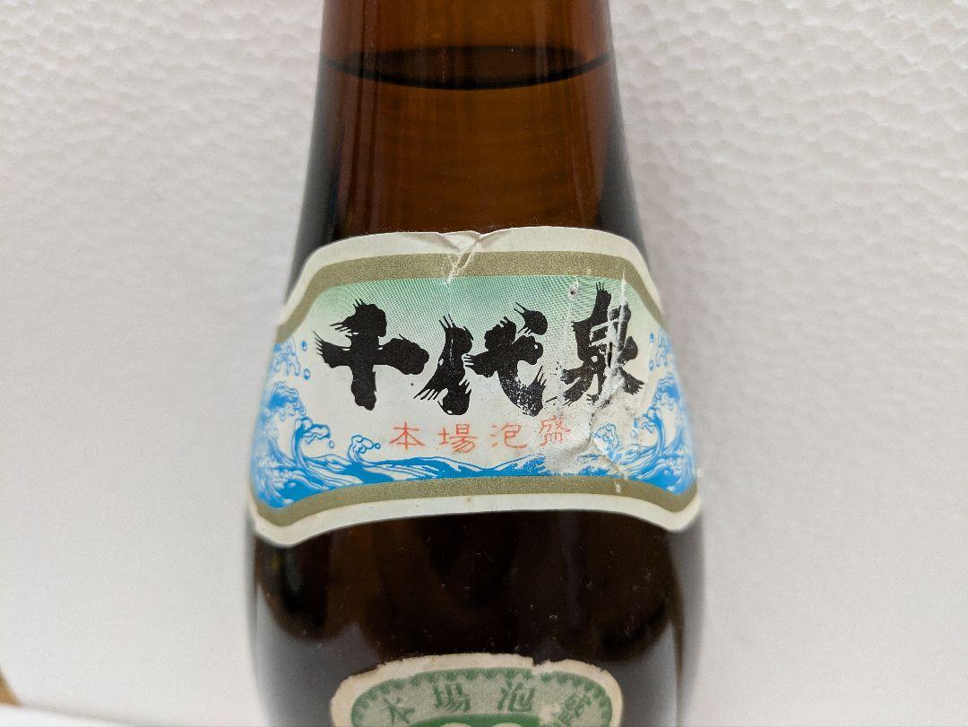 【終売品】本場泡盛 千代泉 古酒 ビンテージ 終売品】本場泡盛 千代泉 古酒 ビンテージ