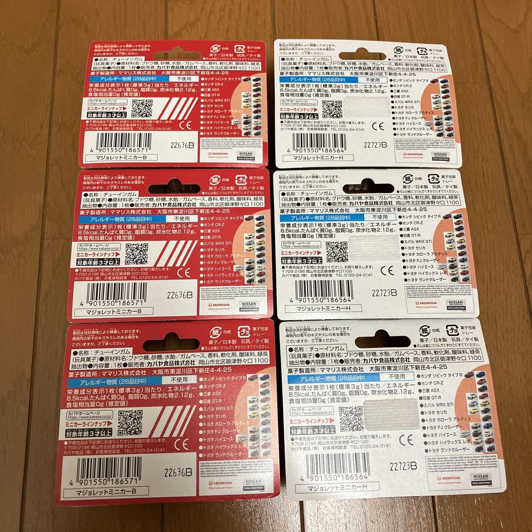 マジョレット 日本車セレクション  トヨタ TOYOTA ハイエース 6台セット