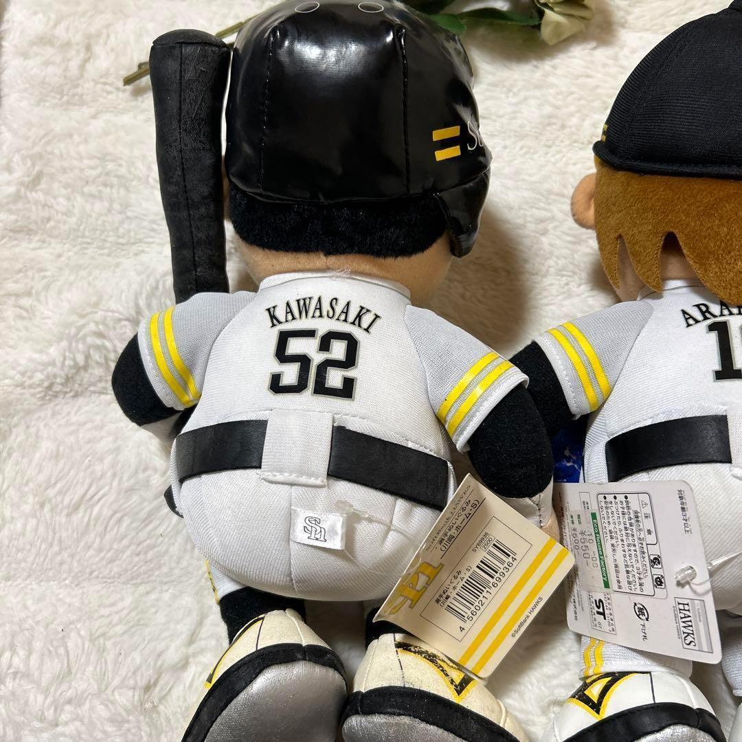 希少品　福岡ソフトバンクホークス　選手ぬいぐるみ　3体セット　川﨑　新垣　松中