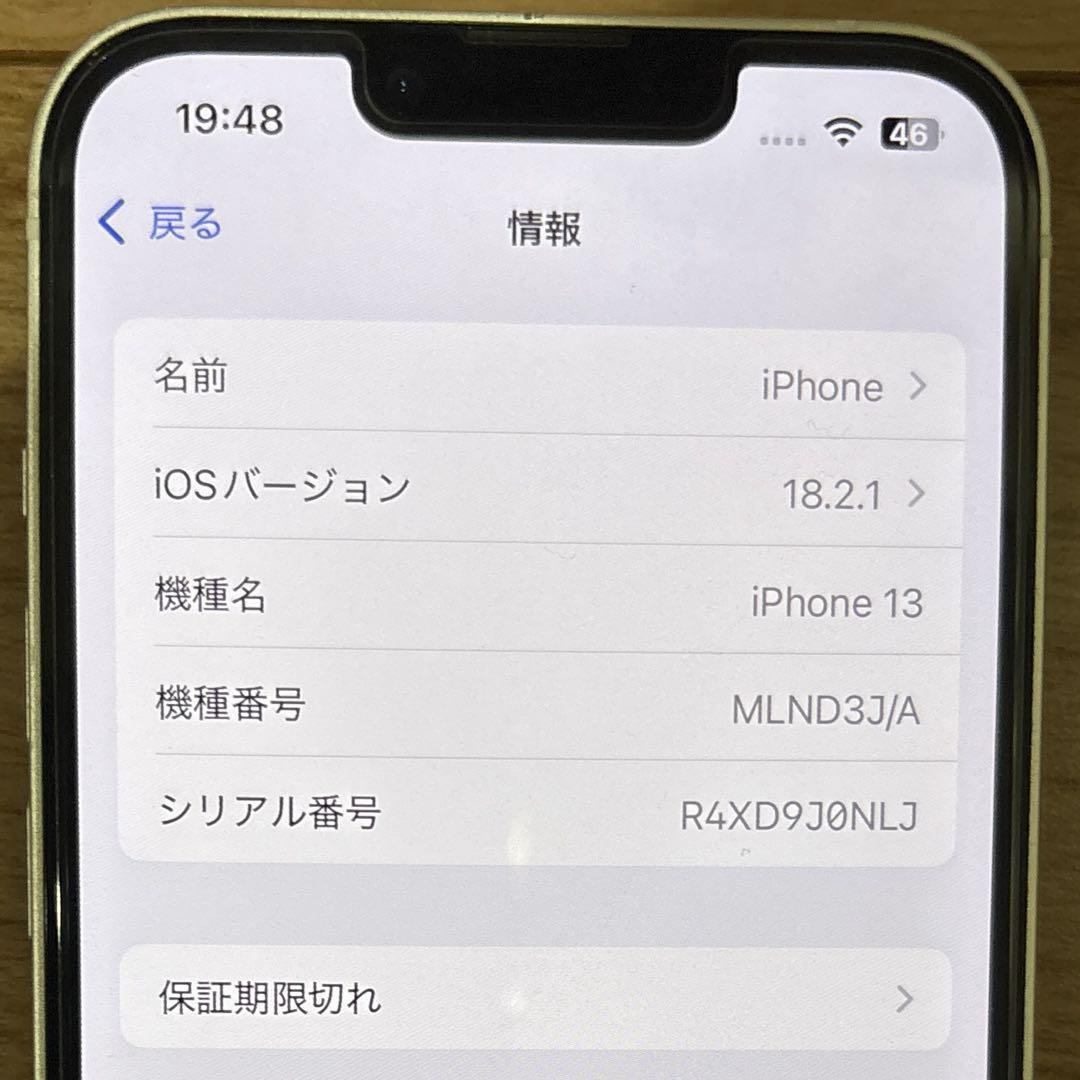 iPhone13 128GB スターライト