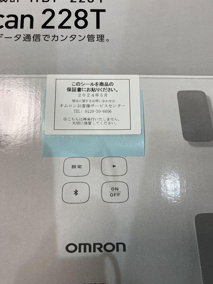 OMRON HBF-228T-SW オムロン 体重計 新品未開封