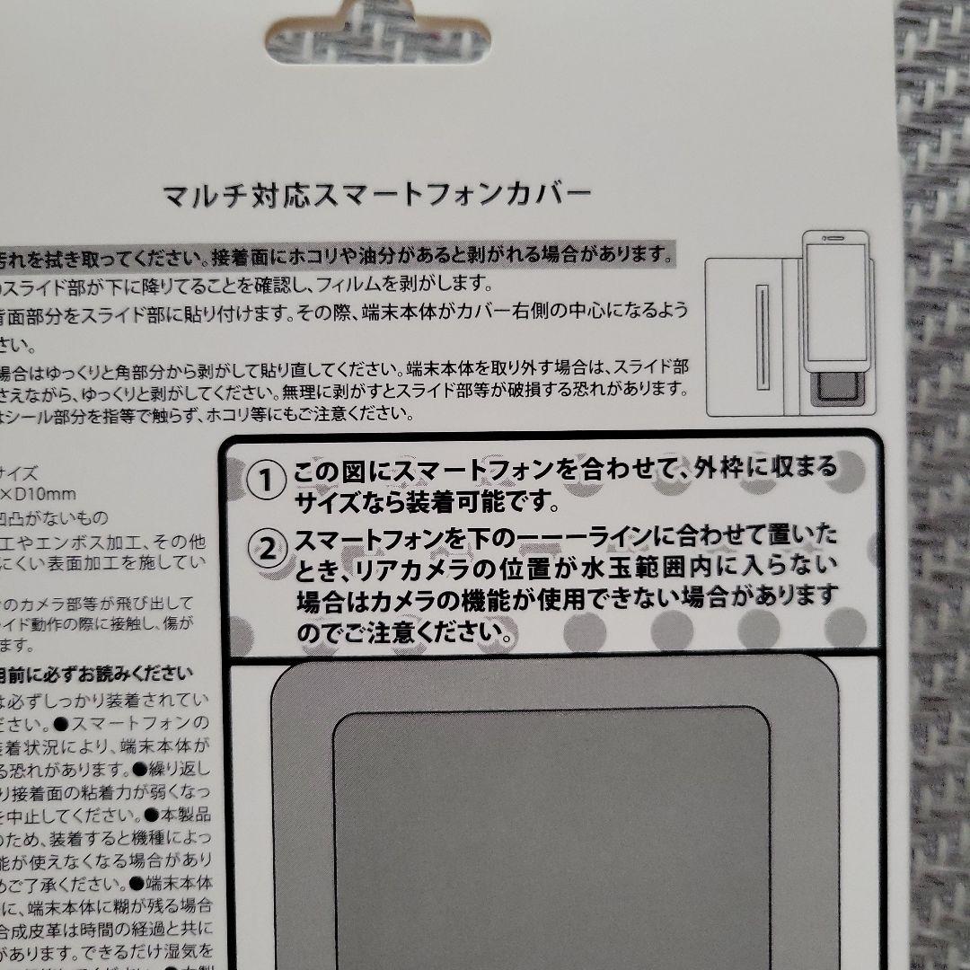 新品 ファミリア スマホカバー