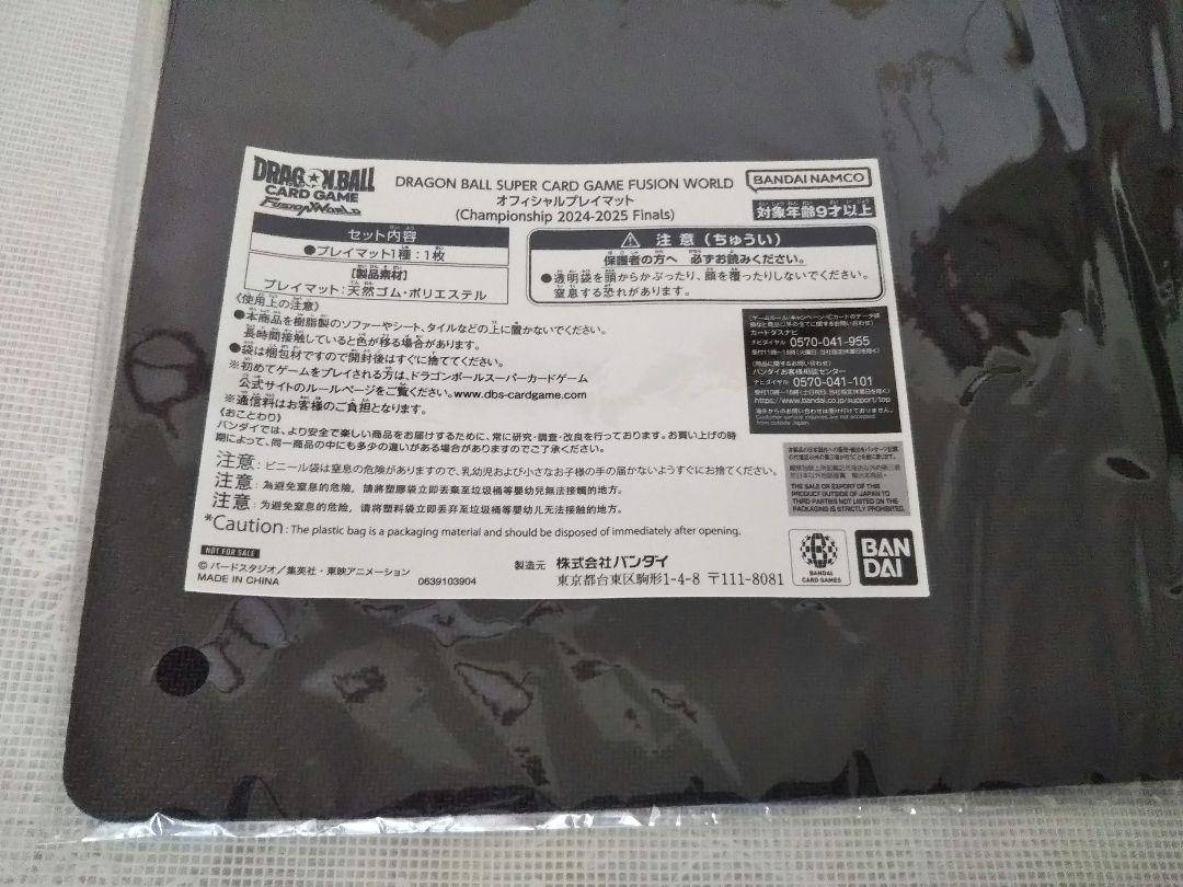 ドラゴンボール プレイマット 孫悟空 チャンピオンシップ 日本決勝