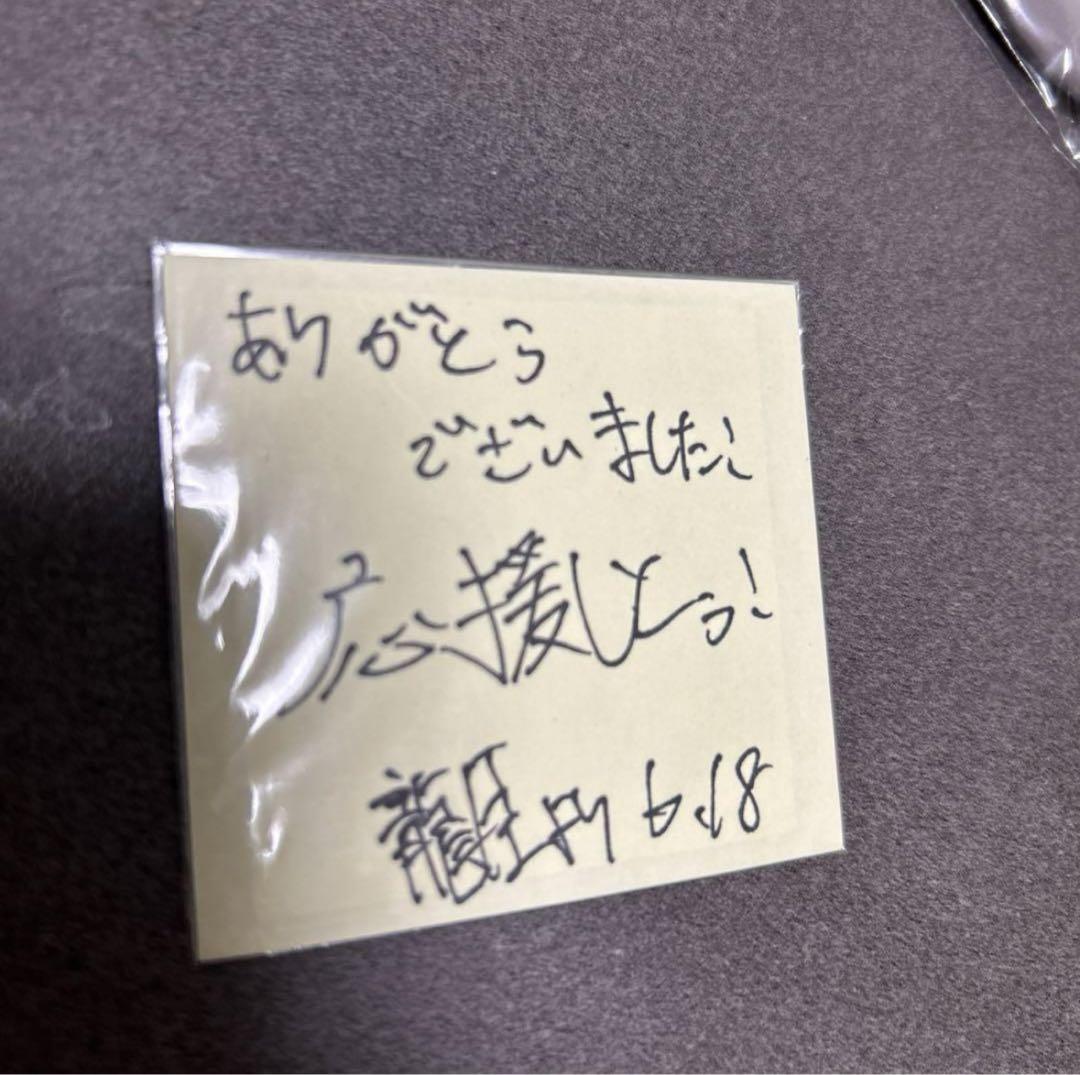 PSYCHICFEVER 半田龍臣 サイン