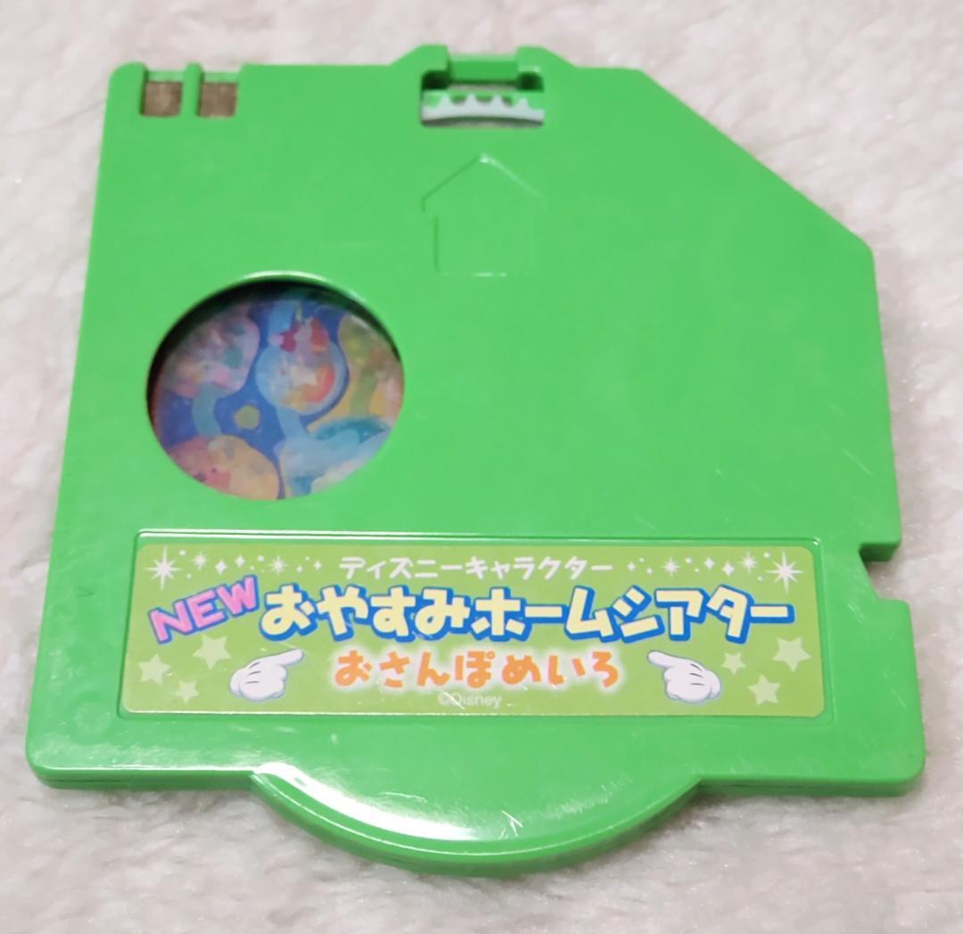 NEWおやすみホームシアター ディズニー ディスク 2枚セット - メルカリ NEWおやすみホームシアター ディズニー ディスク 2枚セット - メルカリ