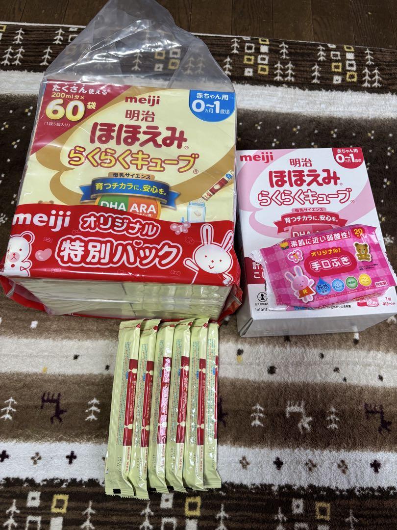 明治 ほほえみ らくらくキューブ 60個入り+36個