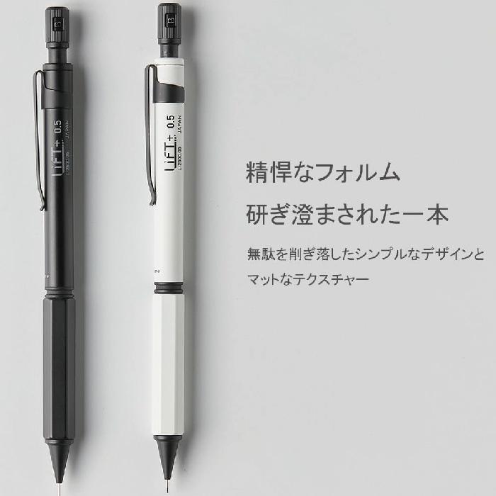 キテラ　LIFT+ シャープペンシル 0.5㎜　LI2500.05 2本セット