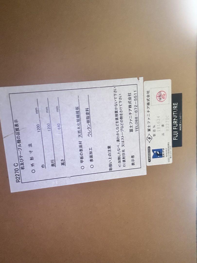 美品】富士ファニチャー R2270C ダイニングセット(チェア4脚