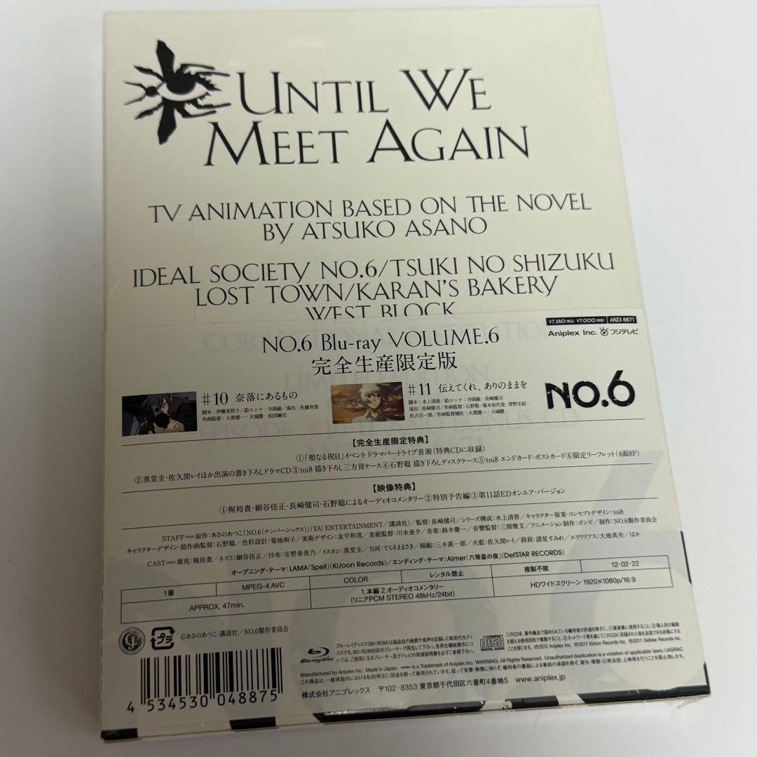 NO.6 アニメ　Blu-ray Disc 完全生産限定版　1〜6全巻セット