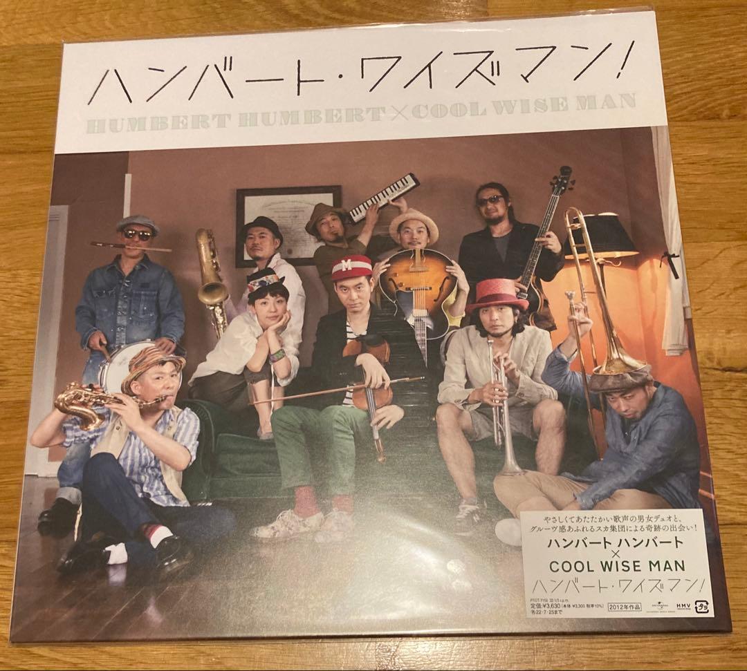 ハンバート ワイズマン! アナログ レコード