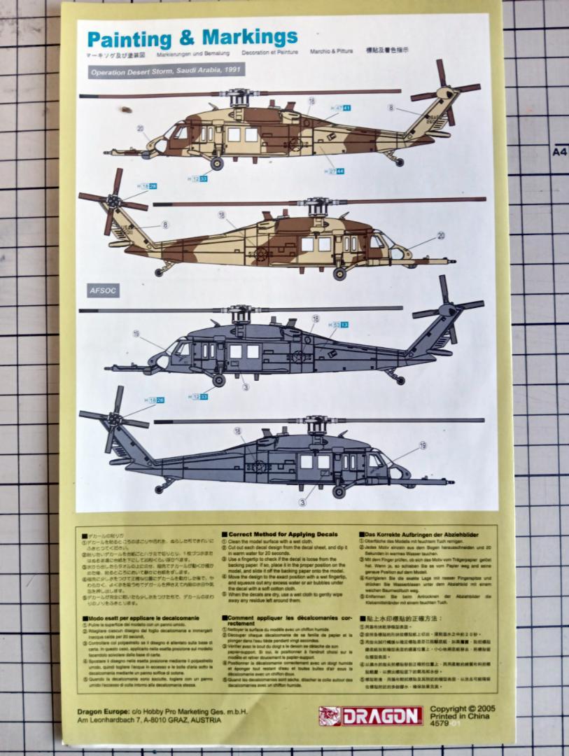 ドラゴン Dragon 1/144 MH-60G ペイブホーク