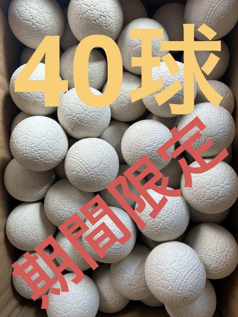 アパレル通販サイトランキング 野球 72mm 練習用 弾力性◎ 柔らか素材 100個 穴あきボール 練習用具