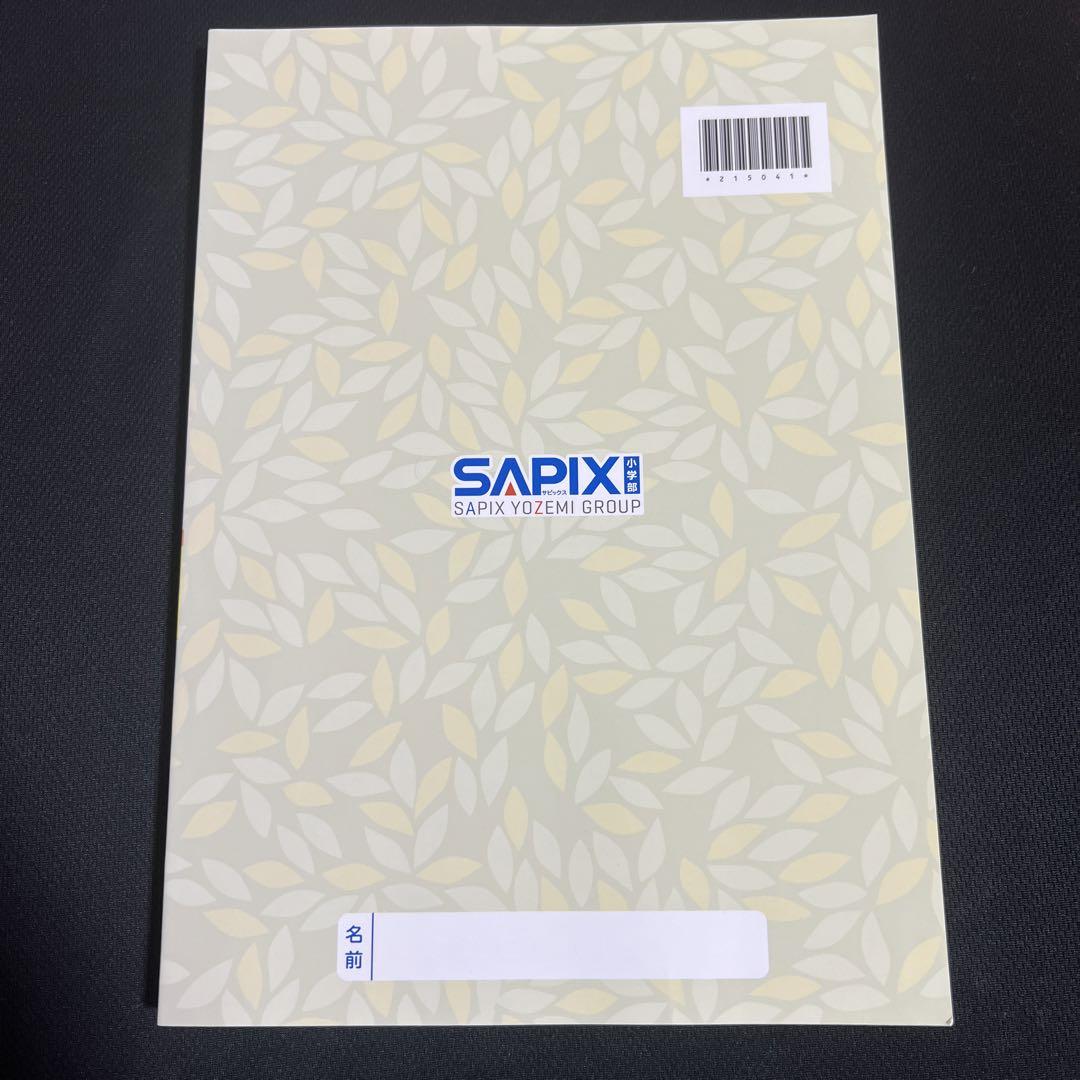 サピックス　言葉ナビ上巻　新品未使用 SAPIX