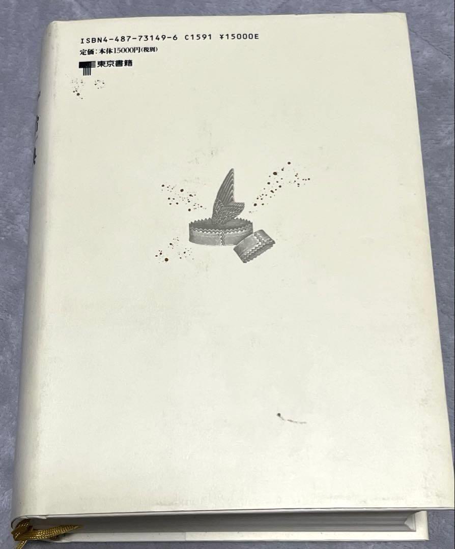 新宮澤賢治語彙辞典 原 子郎 【著】 語学・辞書・学習参考書