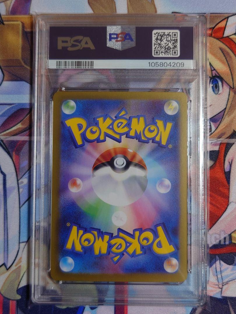 PSA10 ボーマンダex