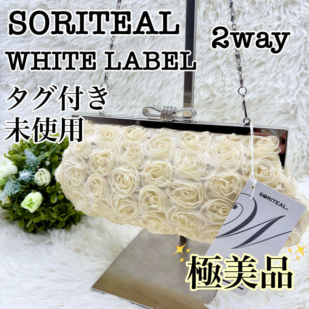 【新品タグ付】SORITEAL 3way パーティーバッグ ホワイト 花 ローズ