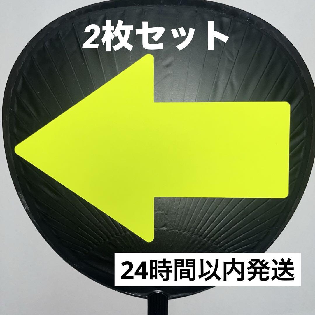 うちわ用　蛍光カラー矢印 Amazon | カッティング用シート [蛍光オレンジ] 蛍光色 290