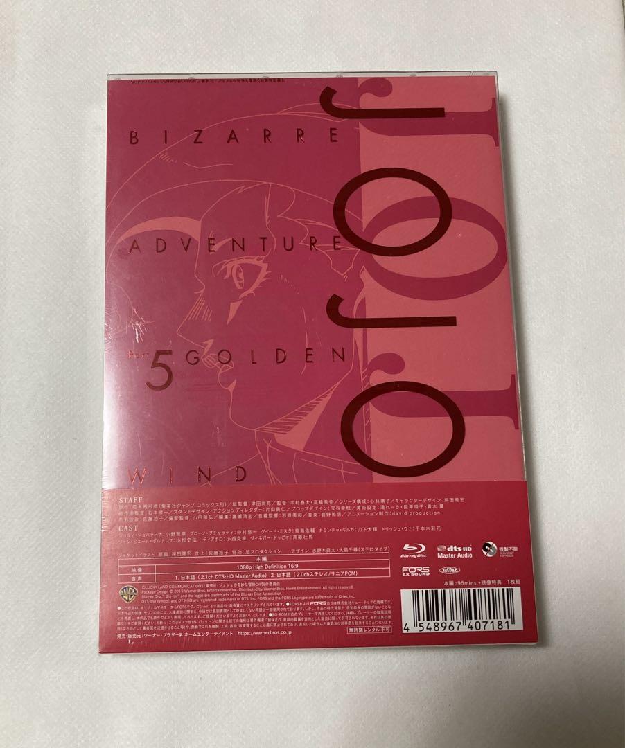 ジョジョの奇妙な冒険 黄金の風 Vol.9〈初回仕様版〉 新品未使用・未開封